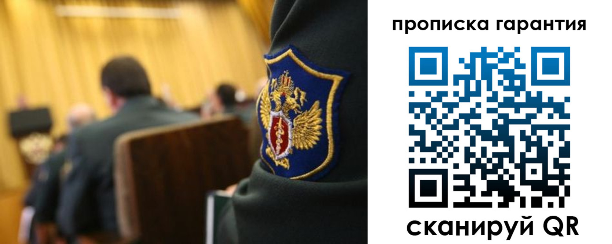 купить прописку в Орехово-Зуево