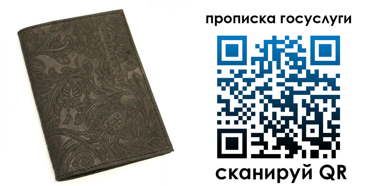временная регистрация для всех в Орехово-Зуево