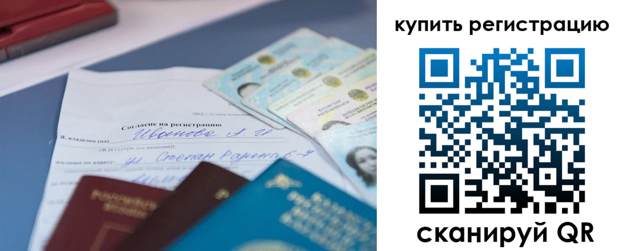 где прописаться в Орехово-Зуево